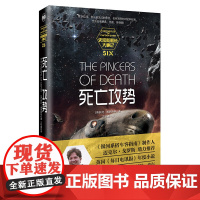 死亡攻势·史密斯船长大事记系列