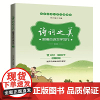 诗词之美(二)