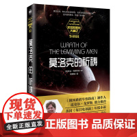 莫洛克的祈祷·史密斯船长大事记系列