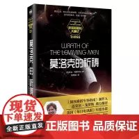 莫洛克的祈祷·史密斯船长大事记系列