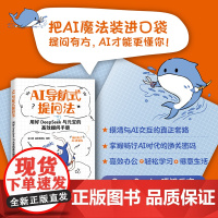 AI导航式提问法 用好DeepSeek与元宝的高效提问手册