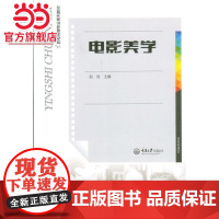 电影美学.赵岚/9787562499183