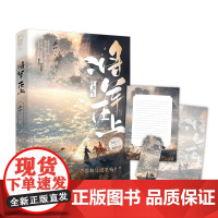 将军在上 止宁 广东旅游出版社 正版书籍