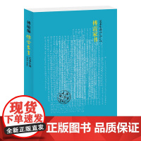 傅雷家书(艺术生涯)