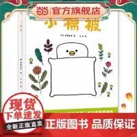 小棉被(奇想国童书)