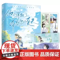 他的耳机牵着你的夏天 意恐迟迟,大鱼文化 江苏凤凰文艺出版社 正版书籍