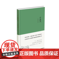 以诗之名(精) 席慕蓉 作家出版社 正版书籍