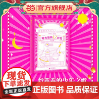 给女孩的12封信(魔法象·故事森林)