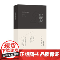 汪国真经典代表作2(精) 作家出版社 正版书籍