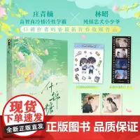 什锦糖[作者特签版]