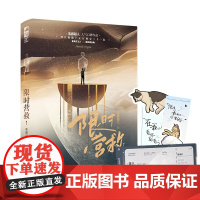 营救1 冻感超人 广东旅游出版社 正版书籍