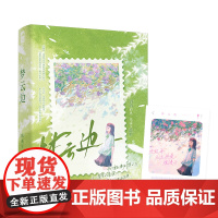 梦云边 陈溪午 江苏凤凰文艺出版社 正版书籍