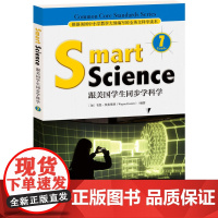 跟美国学生同步学科学(Grade7)(英文版)