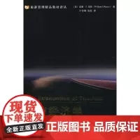 旅游经济学(旅游管理精品译丛)