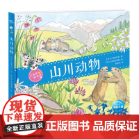 大自然的奇观:山川动物