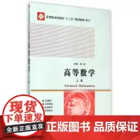 高等数学(上册)