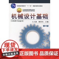 机械设计基础(非机类专业适用)第2版(含 1CD)