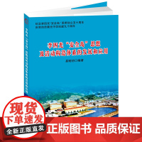 李四光“安全岛”思想及活动构造体系的发展和应用