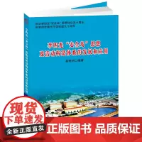 李四光“安全岛”思想及活动构造体系的发展和应用