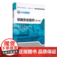 科技汉语Chinese for Science and Technology