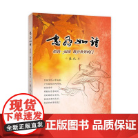 惠风如诗:借我一扇窗 推开世界的门