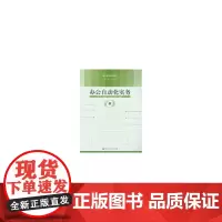 办公自动化实务——现代秘书系列教材