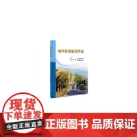 老年护理实用手册