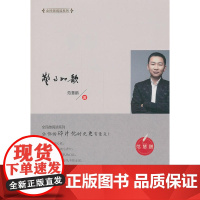 全民微阅读系列 警事如歌