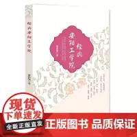 经典安阳工学院