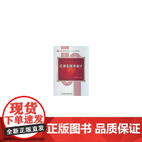 C语言程序设计(邵军)