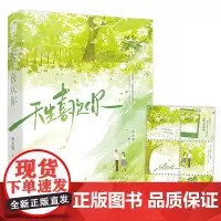 天生喜欢你 容无笺 江苏凤凰文艺出版社 正版书籍