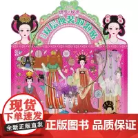 小伶俐 漂亮的秘密 璎珞圈 双层换装泡泡贴