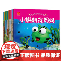 亲子共读经典故事绘本全10册 彩图注音孔融让梨经典故事幼儿园大班小班故事书宝宝睡前早教启蒙绘本