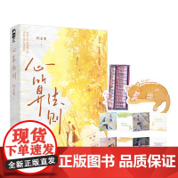 心算法则 归无里 台海出版社 正版书籍