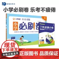 2024版理想树小学必刷卷一年级下册 数学 同步单元测试卷期中期末模拟冲刺卷专项辅导 人教版