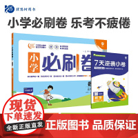 2024版理想树小学必刷卷三年级下册 数学 同步单元测试卷期中期末模拟冲刺卷专项辅导 北师版