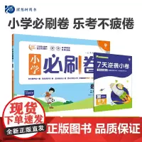 2024版理想树小学必刷卷三年级下册 数学 同步单元测试卷期中期末模拟冲刺卷专项辅导 北师版