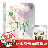 二手情书 寒菽 贵州人民出版社 正版书籍