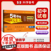 53初中同步试卷 数学 九年级上册 湘教版