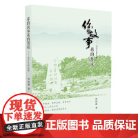 你的故事我的赞歌——安吉乡贤礼赞