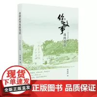 你的故事我的赞歌——安吉乡贤礼赞