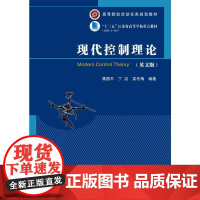现代控制理论 Modern Control Theory