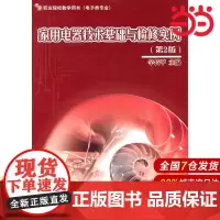 家用电器技术基础与检修实例(第2版) 辛长平 电子工业出版社 正版书籍