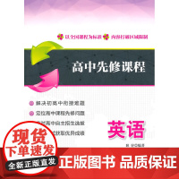 高中先修课程?英语