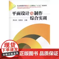 平面设计与制作综合实训