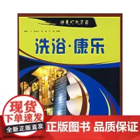 精美灯光店面——洗浴·康乐