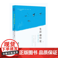 生活 相信 爱——发现生活中隐藏的美