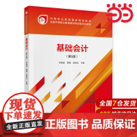 基础会计(第5版).李海波,蒋瑛,陈淑女9787522302706
