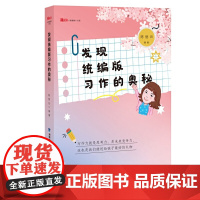 发现版习作的奥秘