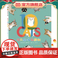 10只猫咪玩颜料 麦克米伦世纪